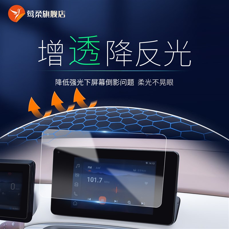 2025款四代五菱宏光MINI中控贴膜屏幕钢化膜迷你EV配件大全用品车