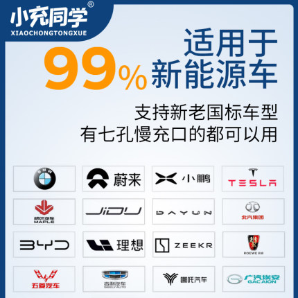 新能源电动汽车充电桩枪器家用7KW快充比亚迪北汽长安东风通用32A