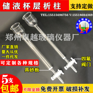 300mm可定做 层析柱玻璃色层分析柱四氟阀门储液杯储液球层析柱20