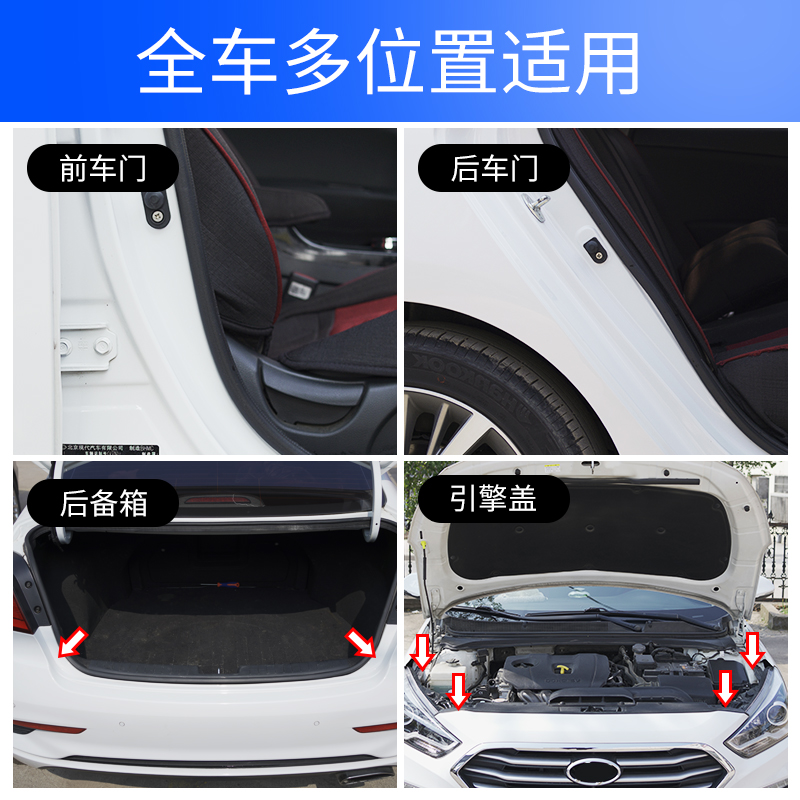 车门减震垫缓冲橡胶片汽车防撞条防震贴加厚关门胶墩用品大全实用