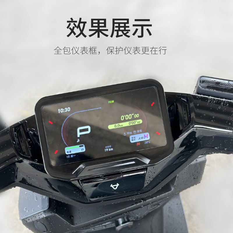 小牛NXT仪表罩新款全包款防水防刮耐磨小牛电动仪表壳储物盒配件