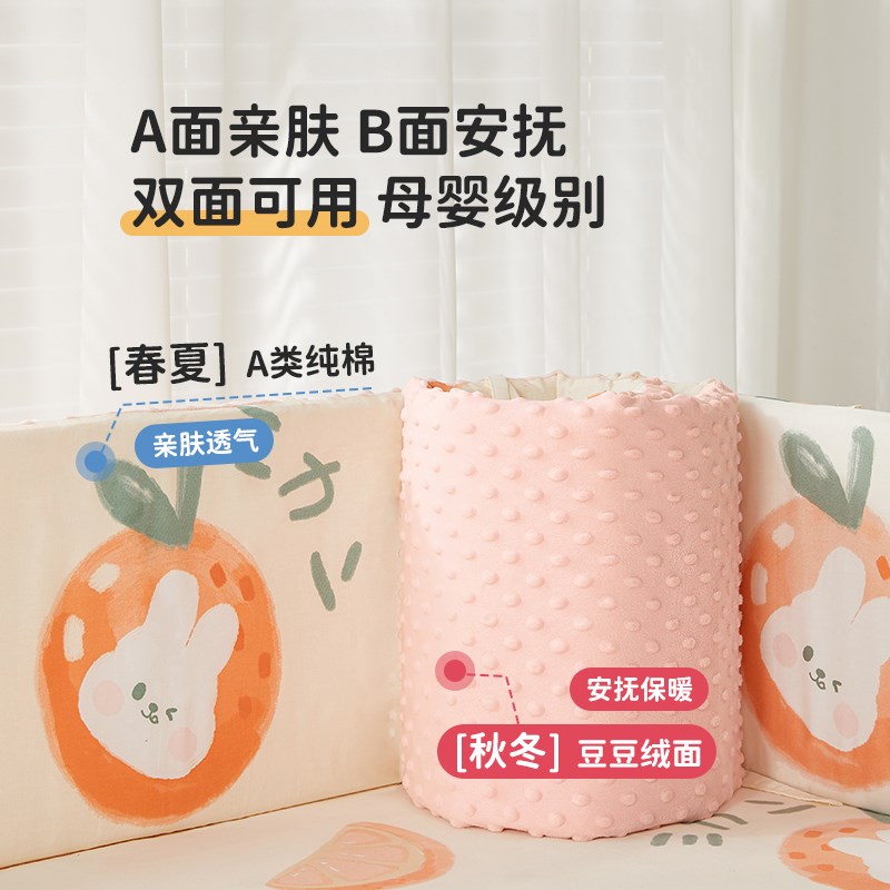 婴儿床围栏软包拼接床围挡防撞条布儿童护栏布置小宝宝夏季三件套
