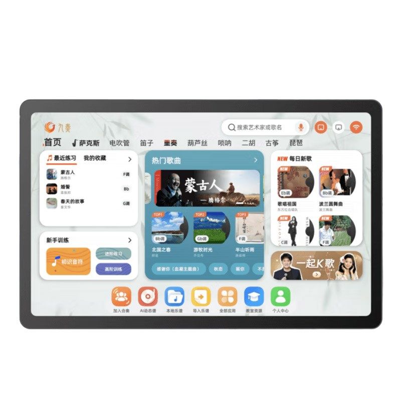 九奏J10智能动态读谱机伴奏乐谱机电吹管萨克斯二胡笛子,乐器/吉他/钢琴/配件,其它乐器配件,淘宝优惠券,粉丝福利购,淘宝优惠卷