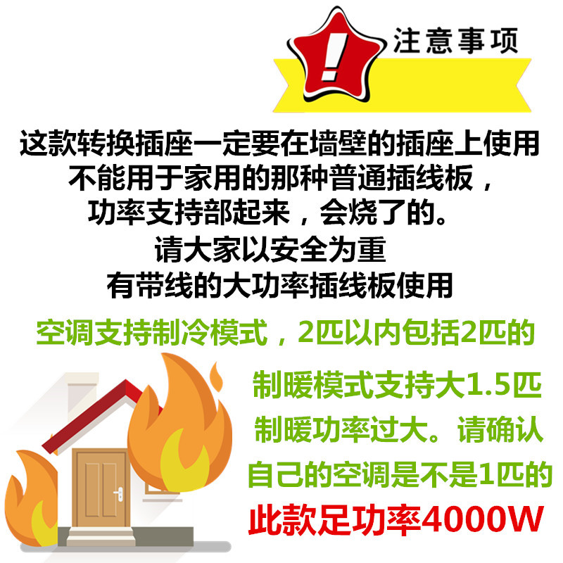 加强版10A换16A转换插头空调转换插座油丁汀电暖桌10A转15A转换器