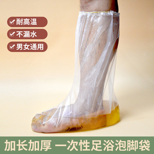 一次性泡脚足浴袋中药家用洗澡防水药浴足膜套塑料专用加厚泡脚袋