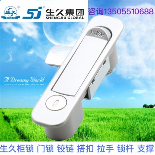 生久柜锁门锁MS737弹跳拉杆锁 亚光连杆锁 机箱锁配电柜锁 拉伸锁