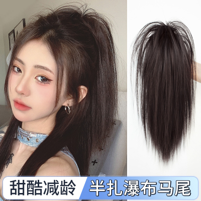 马尾假发女瀑布半扎假发女长发高马尾抓夹假发辫子自然蓬松增发量