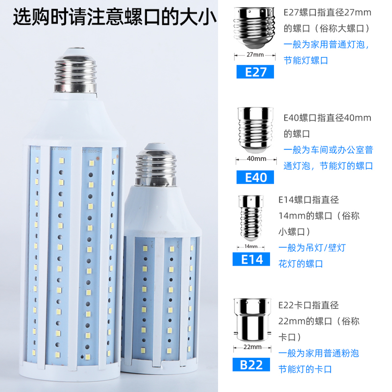 led灯泡e27e40螺口玉米灯螺旋超亮暖白光工厂节能照明家用光源