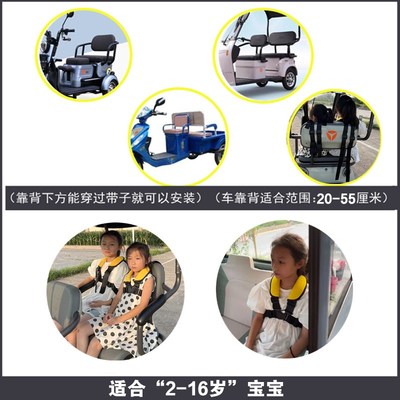 电动三轮车后座儿童安全带老年代步车宝宝用保险固定绑带带娃神器