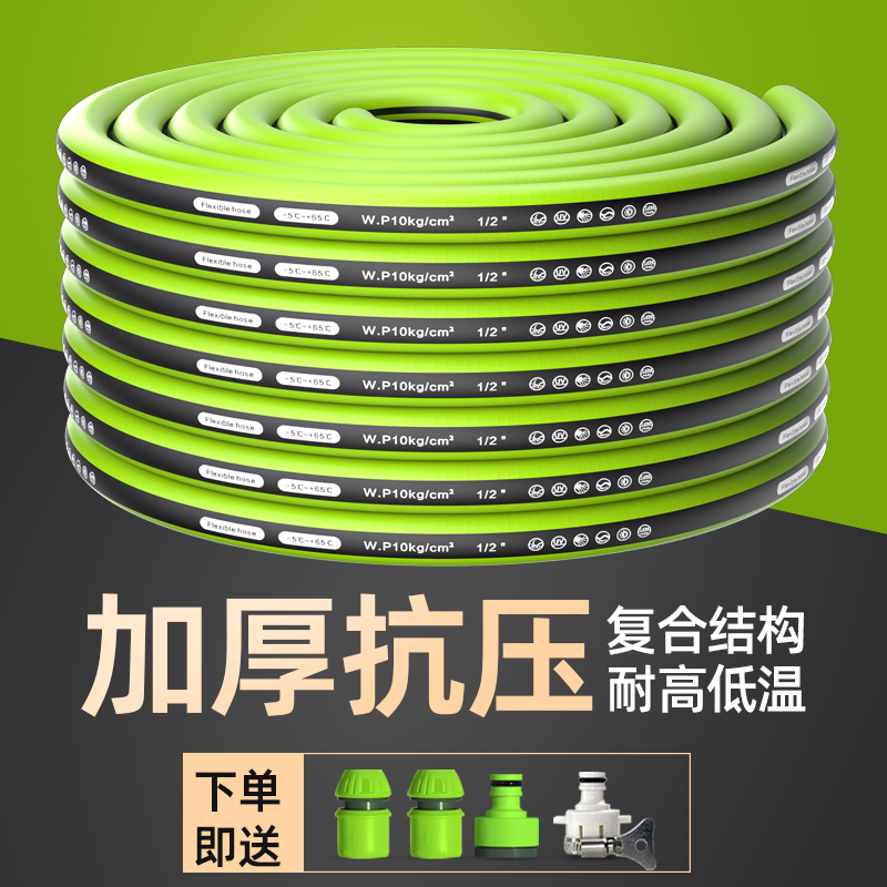 水管软管浇水4分浇花洗车高压防爆防冻自来水管子防晒加厚pvc橡胶
