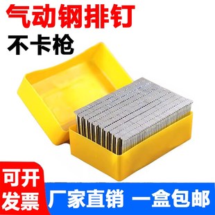 64气排钉 整件钢排钉水泥钉钢钉气动枪钉ST18