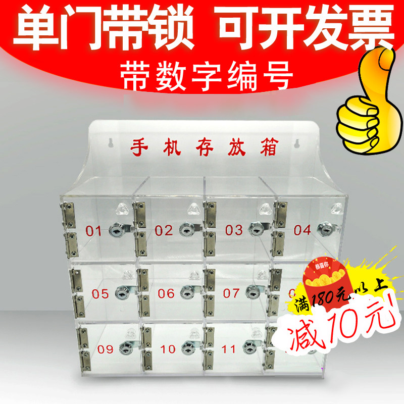 手机存放箱带锁透明亚克力存放柜格子壁挂式简单收纳盒保管箱单门