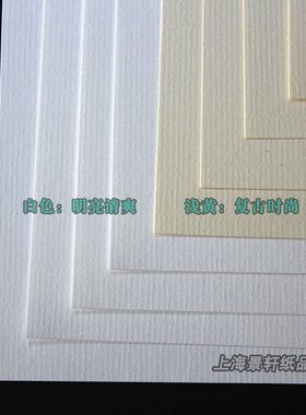 刚古纸Conqueror水条纹A4A3浅黄白美纹纸300g激光打印特种名片纸