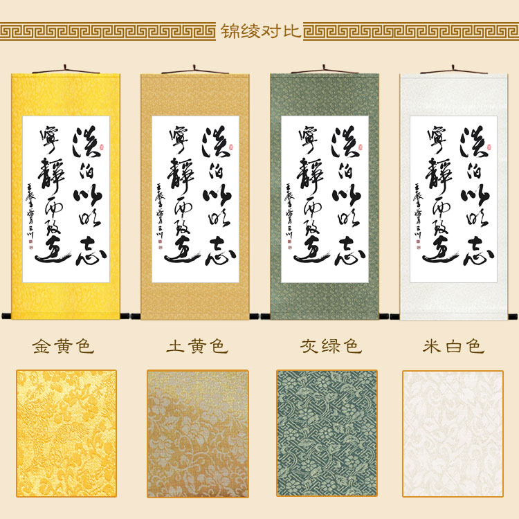 淡泊明志宁静致远书法 名言名句诗词卷轴挂画 中式书房装饰字画