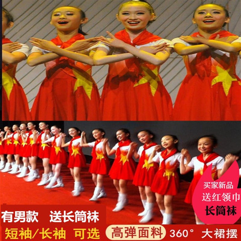 六一儿童红领巾演出服合唱服小学生诗朗诵幼儿园大合唱团表演服装
