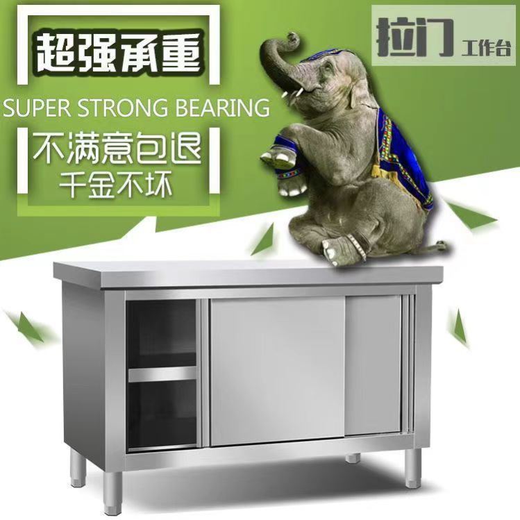 不锈钢工作台厨房整体橱柜专用操作台切菜做饭拉门收纳柜