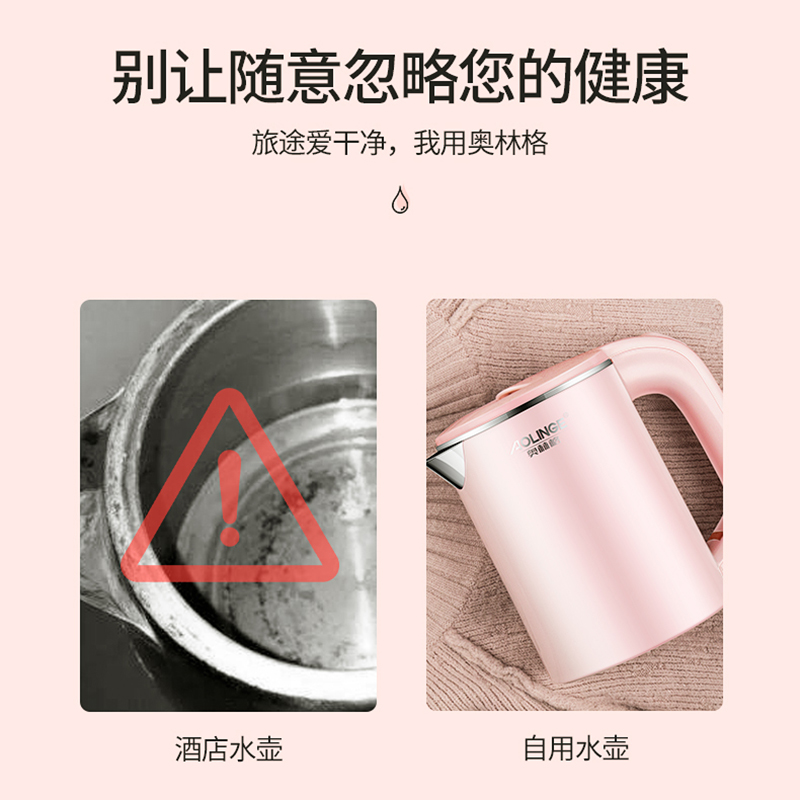 奥林格便携式迷你旅行电热水壶小型容量功率宿舍学生开水壶烧水壶