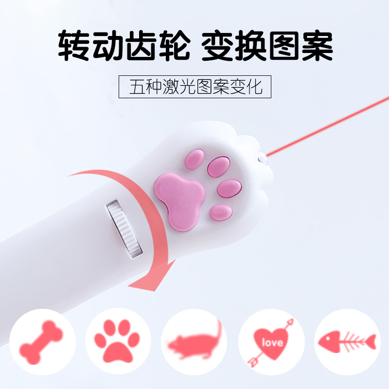 猫爪激光逗猫棒红外线多图案六合一逗猫笔USB充电宠物用品可爱