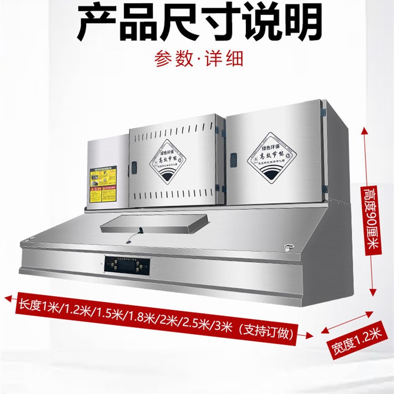 油烟净化一体机商用厨房饭店排烟罩不锈钢餐饮除味抽油烟机净化器