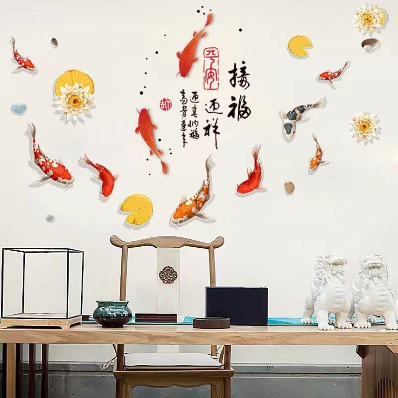 锦锂福鱼墙贴画房间电视背景墙温馨墙面装饰卧室玄关贴纸自粘组合图片