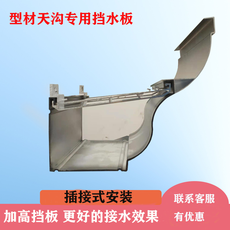 铝合金天沟雨水槽屋檐排水槽阳光房房檐pvc成品檐沟别墅定制U型槽