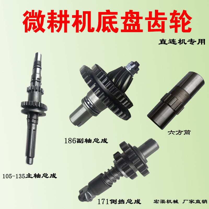 直连微耕机行走箱齿轮农用耕地机行走齿伞齿轮轴农业旋耕机械配件