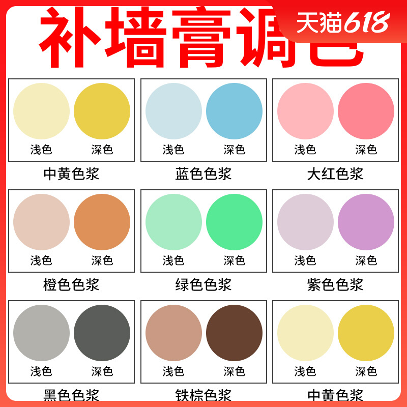 补墙膏带颜色防水墙面修补腻子膏调色浅灰色太空漫步杏子灰补墙漆