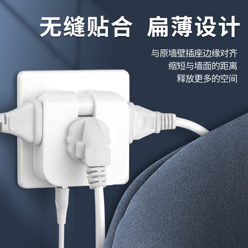 超薄多功能插头转换器沙发后夹缝二孔转三孔插板隐形折叠转换插头