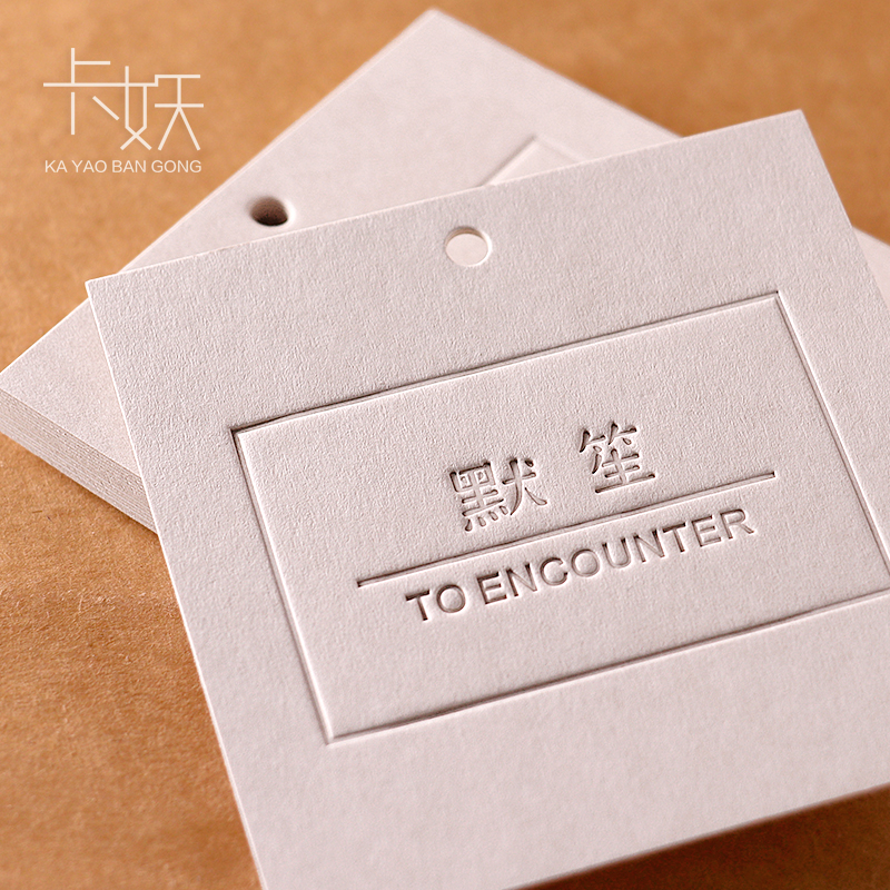 【2023新款】特种纸稻香卡压凹吊牌定制单张轻奢风吊卡设计logo高