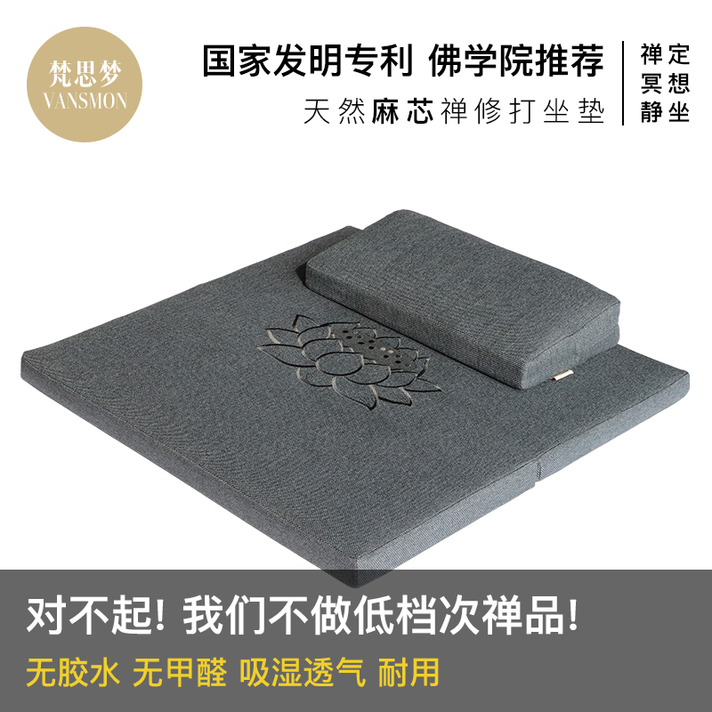 佛学院打坐垫禅修垫家用冥想双盘瑜伽上垫蒲团南怀瑾莲花折叠禅垫