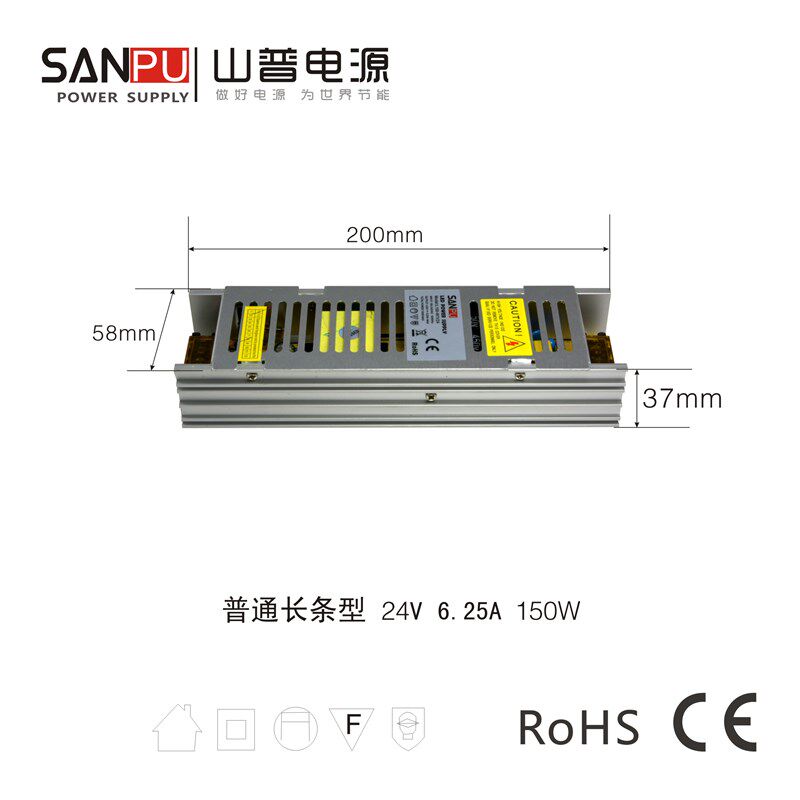 LED变压器24V 6.25A150W线条灯条灯带开关电源山普 NL150-W1V24