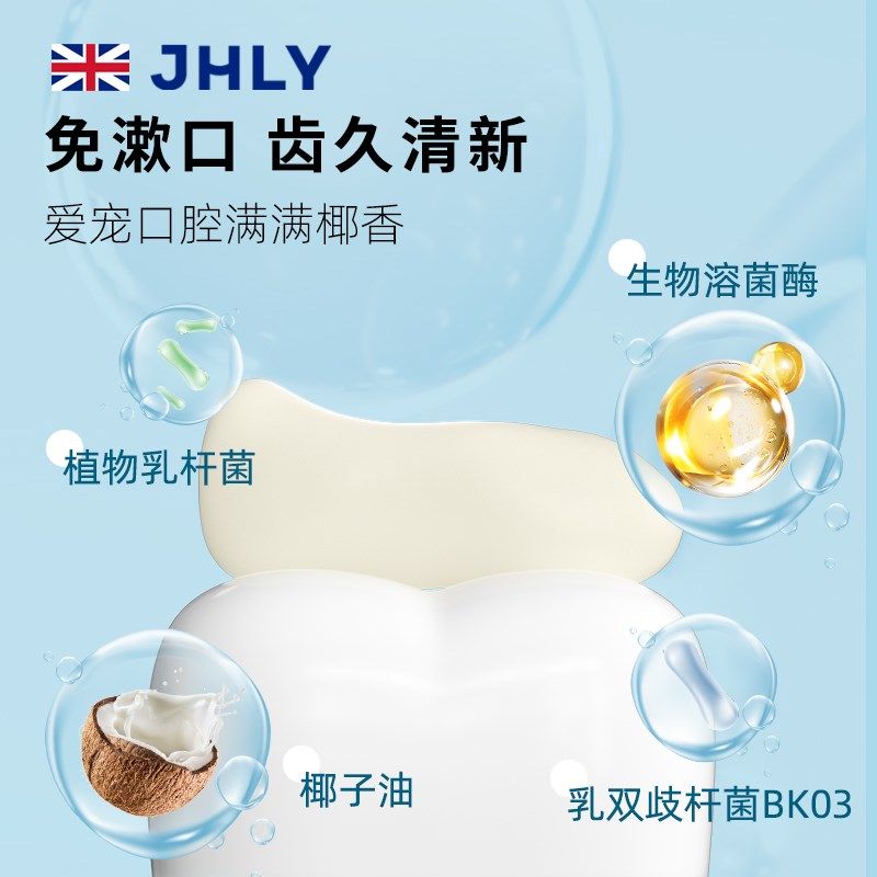 jhly宠物牙刷牙膏猫咪狗狗刷牙套装椰子味除口臭可食用口腔清洁,宠物/宠物食品及用品,猫狗牙膏/牙具,淘宝优惠券,粉丝福利购,淘宝优惠卷