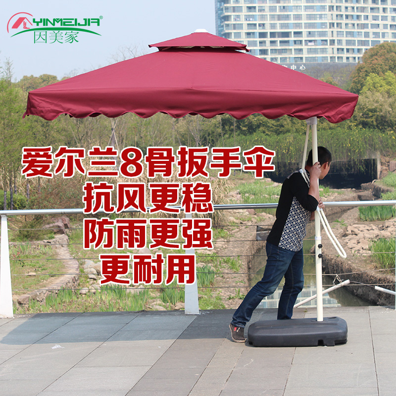 因美家 扳手伞 户外伞庭院伞大号室外大太阳伞 户外大遮阳伞岗亭