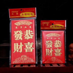 无字红包利是封大吉大利恭喜发财福贺万元 红包新年压岁结婚红包袋