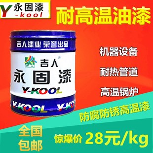 永固漆200度银粉耐高温漆烟囱漆排气管漆300度高温漆锅炉排气管漆