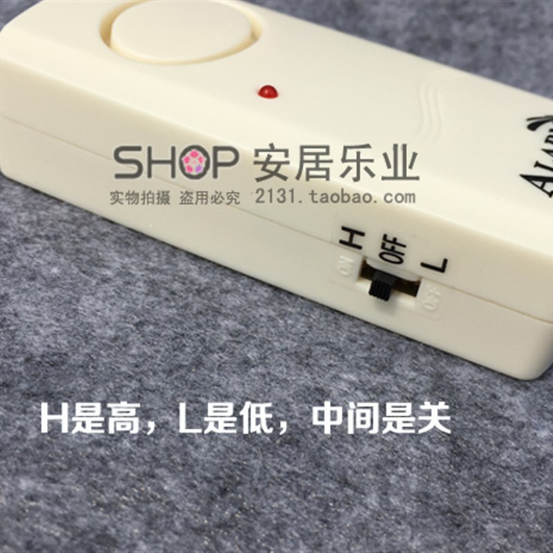 家用门窗振动防盗器 震动报警器防盗器 可调灵敏度高低2挡 白色