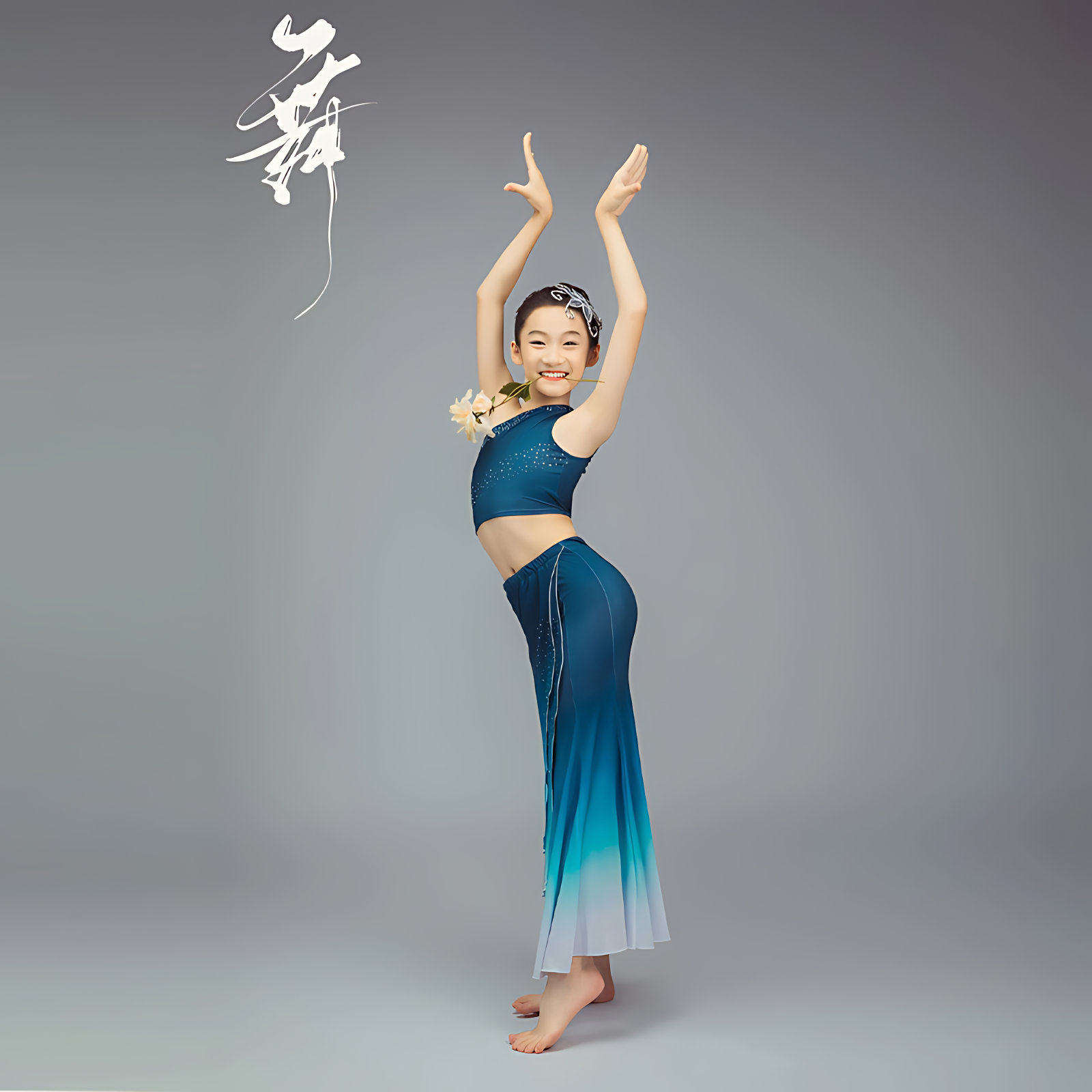 儿童傣族舞蹈服装成人考级孔雀舞演出服剧目渐变包臀鱼尾练习艺考