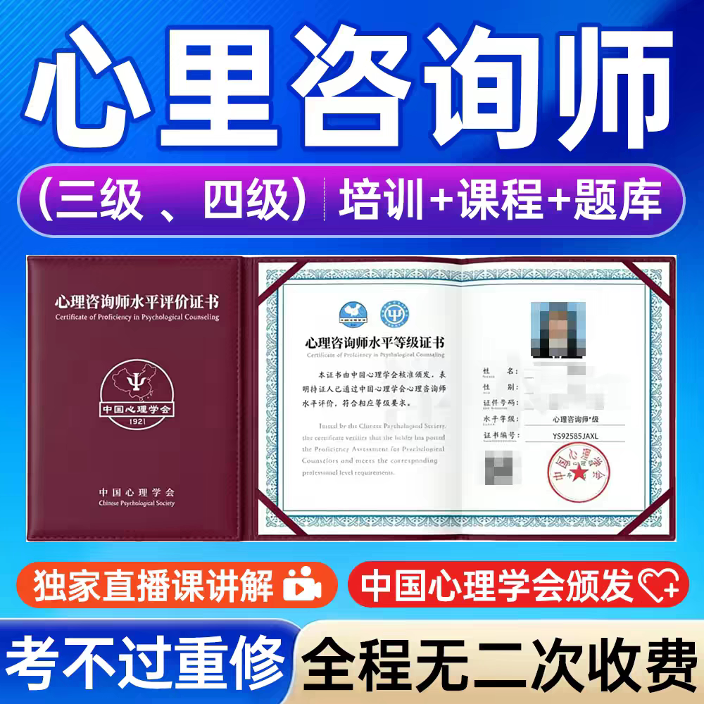 心理咨询师公共营养师人工智能工程师电气工程师康复理疗师报考