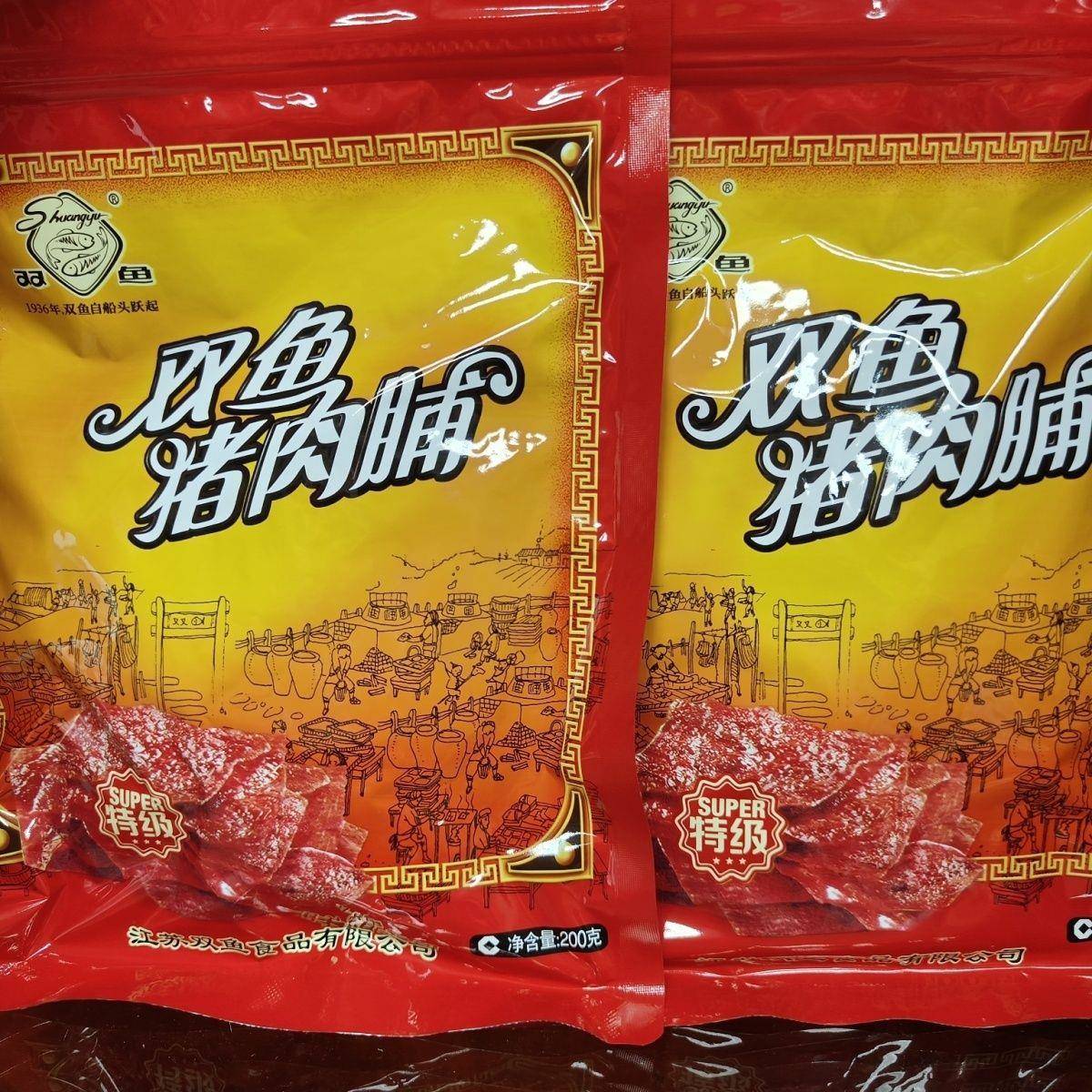 包邮正宗靖江特产猪肉铺正品双鱼猪肉脯500g308g250g118g100g特级