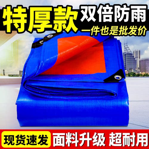 【今天发货】篷布防水布防雨布