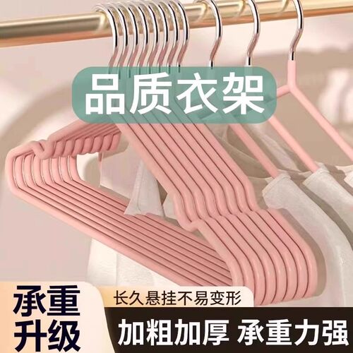 家用挂衣架加粗耐用宿舍用学生无痕防滑晾衣防肩角衣撑阳台晾衣架