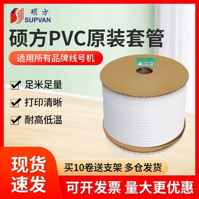 硕方pvc号码管线号机套管打码机梅花内齿管电缆打号机电线编码管