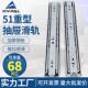 徽派51宽重型滑轨工业承重房车导轨整体橱柜抽屉滑道机械载重三节