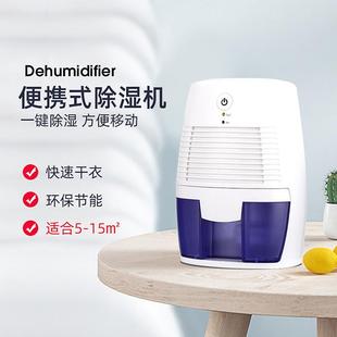 静音 除湿机家用小型抽湿机卧室除湿器干燥机吸湿机便携式