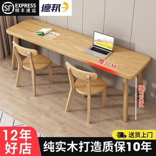 实木书桌电脑桌家用长条桌靠墙桌客厅阅读学习写字桌工作台定制桌