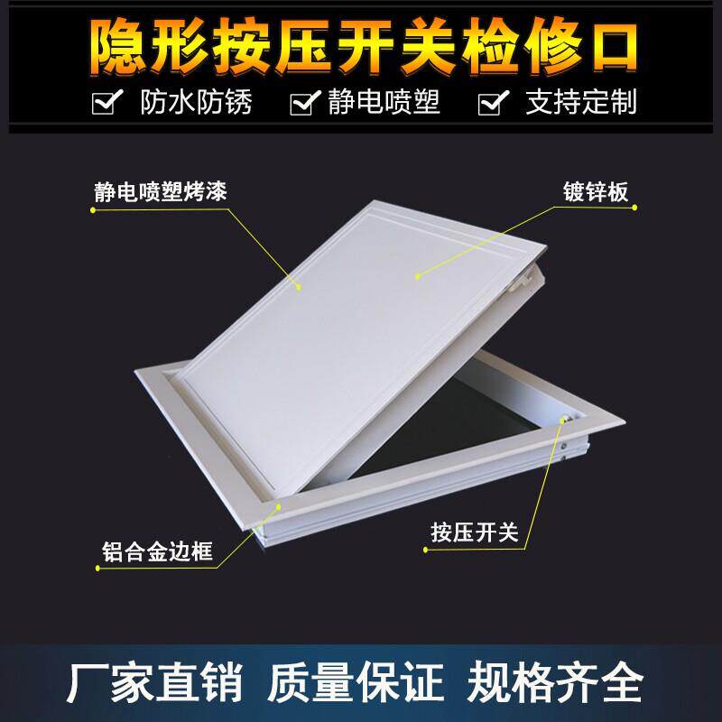 隐形按压开关检修口化妆室管道维修孔中央空调悬吊式天花板检查口