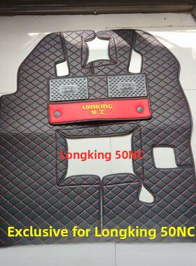 龙工装载机脚垫50NC、833、850、855、855b、855d、855N铲车内饰