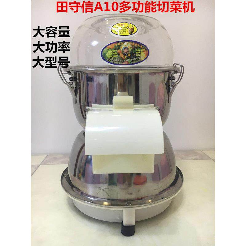 田守信A10电动绞菜机商用铺灸打姜机切菜刹菜机包子饺子馅碎菜机