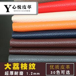 硬包人造革 1.2mm加厚荔枝纹皮革面料耐磨pu皮料沙发软包皮革家装
