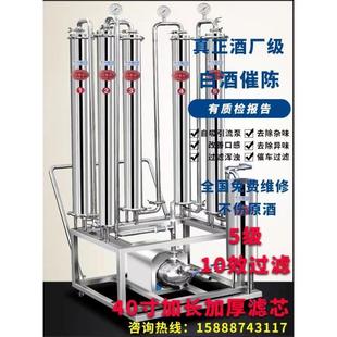 白酒过滤器催陈机家商用全自动大小型提纯机处理去糟辣霉异味设备